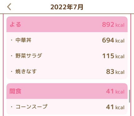 Bちゃむ on LIPS 「Bちゃむ美人化計画7、8日目こんばんは(*^^*)Bちゃむです..」(5枚目)