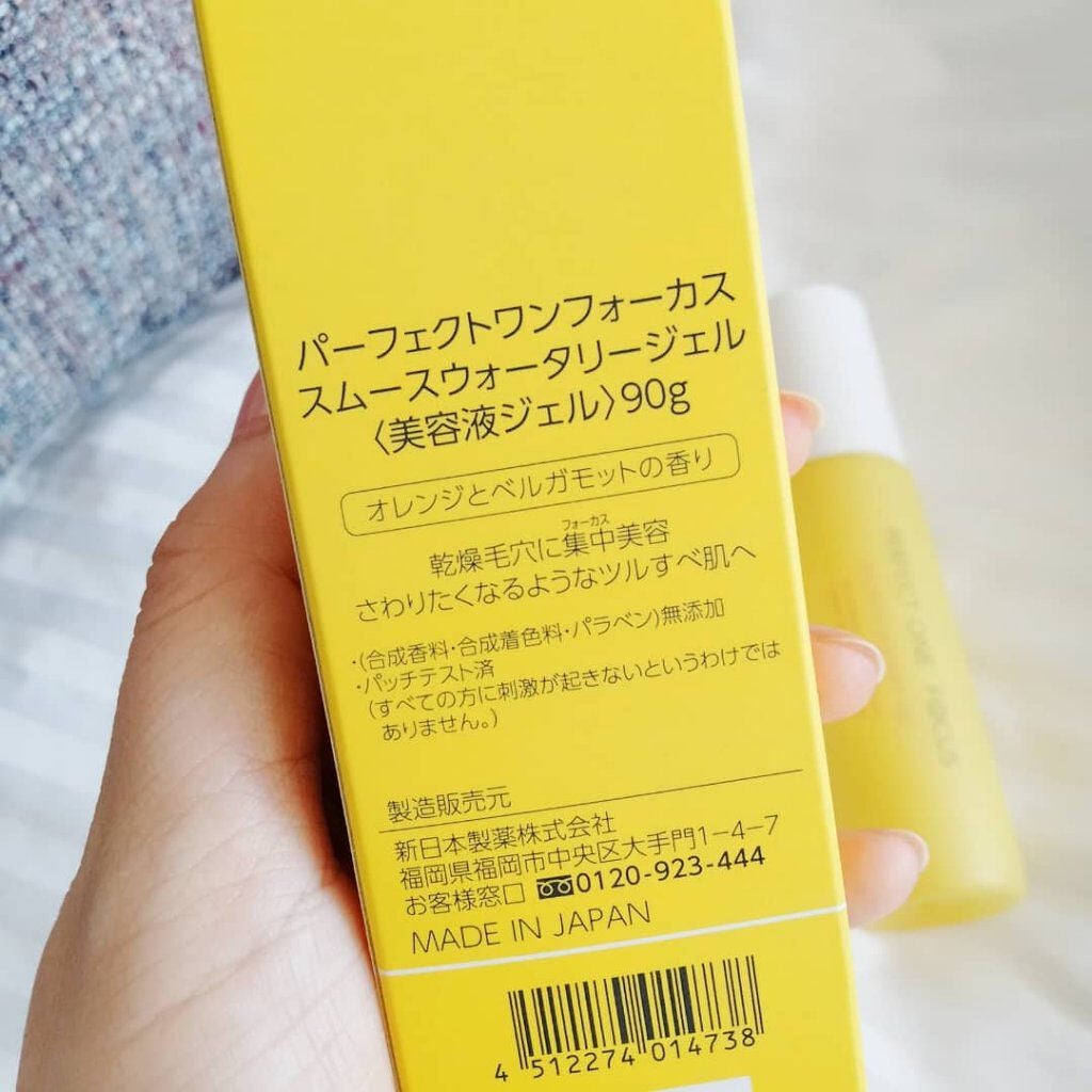パーフェクトワンフォーカス スムースウォータリージェル/PERFECT ONE FOCUS/オールインワン化粧品を使ったクチコミ(2枚目)