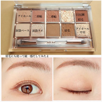 プロ アイ パレット/CLIO/アイシャドウパレットを使ったクチコミ(4枚目)