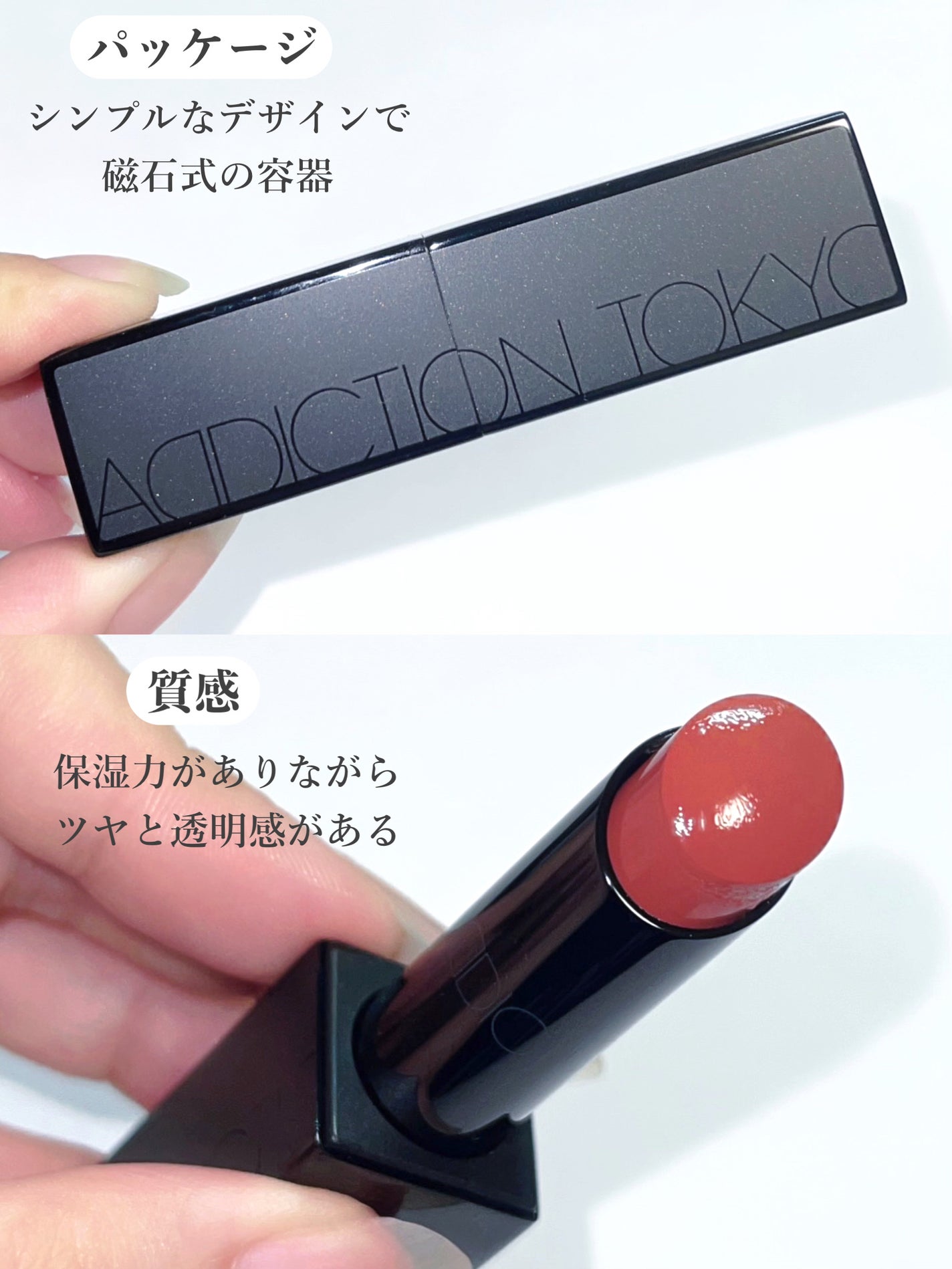 アディクション ザ リップスティック エクストレム シャイン/ADDICTION/口紅を使ったクチコミ(3枚目)