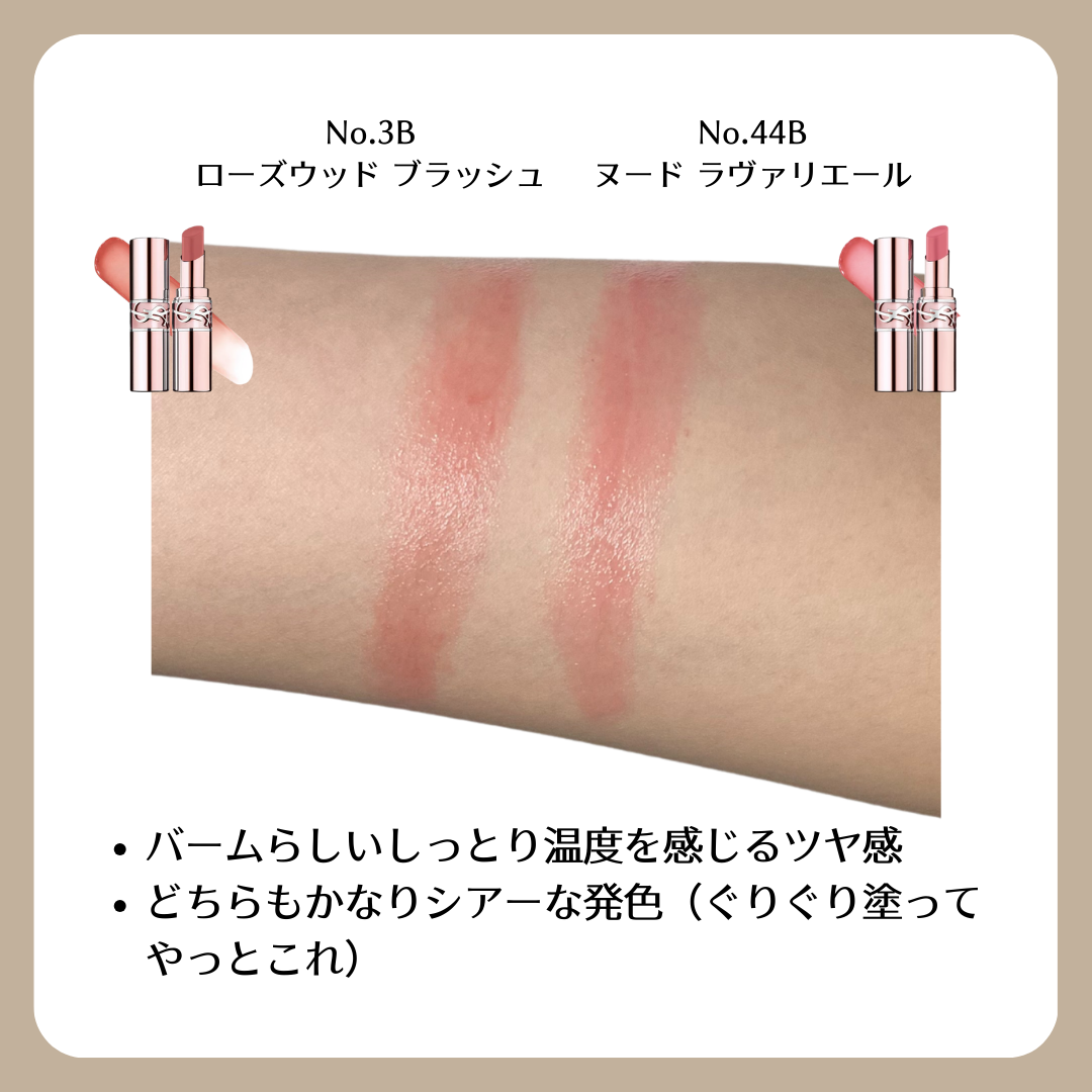 YSLラブシャイン キャンディ グロウ バーム/YVES SAINT LAURENT BEAUTE/口紅を使ったクチコミ(3枚目)