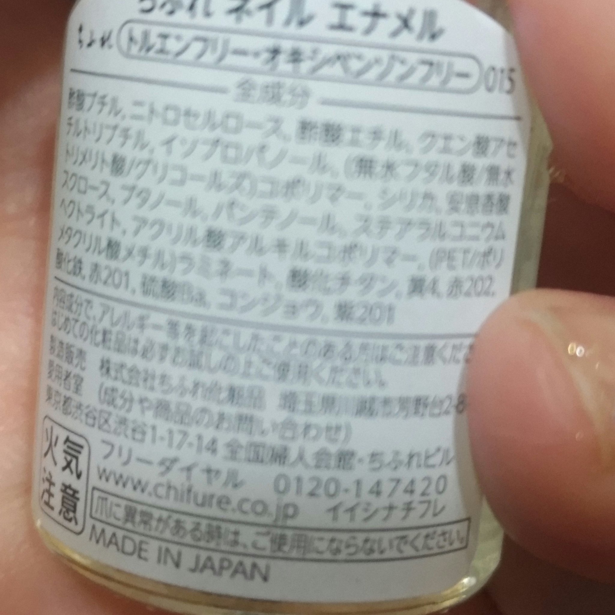 ミニネイル OR05 ルーセント フラワー/パラドゥ/マニキュアを使ったクチコミ（2枚目）