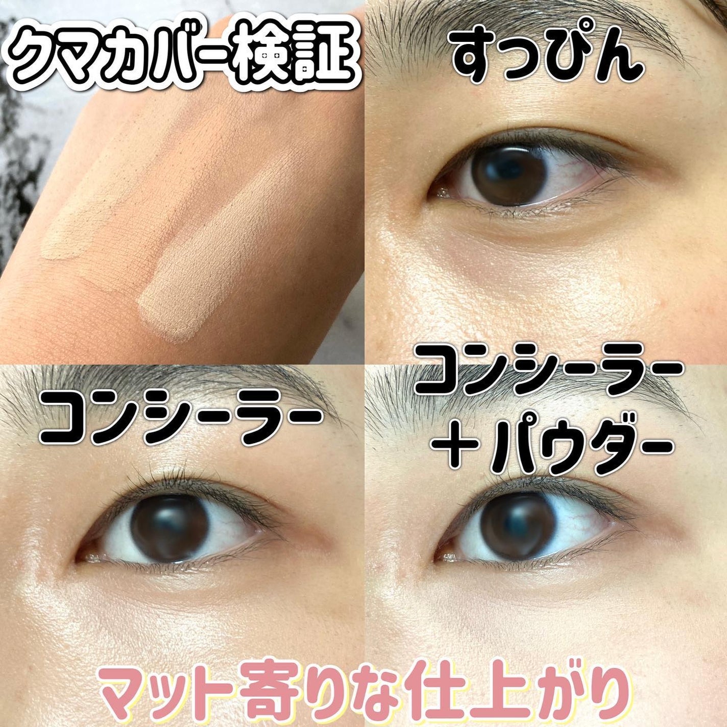 パレットコンシーラー ハイカバー/CEZANNE/パレットコンシーラーを使ったクチコミ(3枚目)