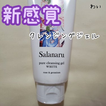 おはこんばんにちは〜🩰

わい です！！！

今回は、提供で頂いたものをご紹介します。



୨୧┈┈┈┈┈┈┈┈┈┈┈┈୨୧



Salanaru （サラナル）

Salanaru ピュアクレンジン