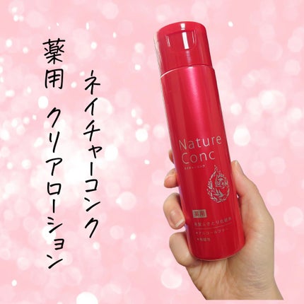 ネイチャーコンク 薬用クリアローション/ネイチャーコンク/拭き取り化粧水を使ったクチコミ(2枚目)