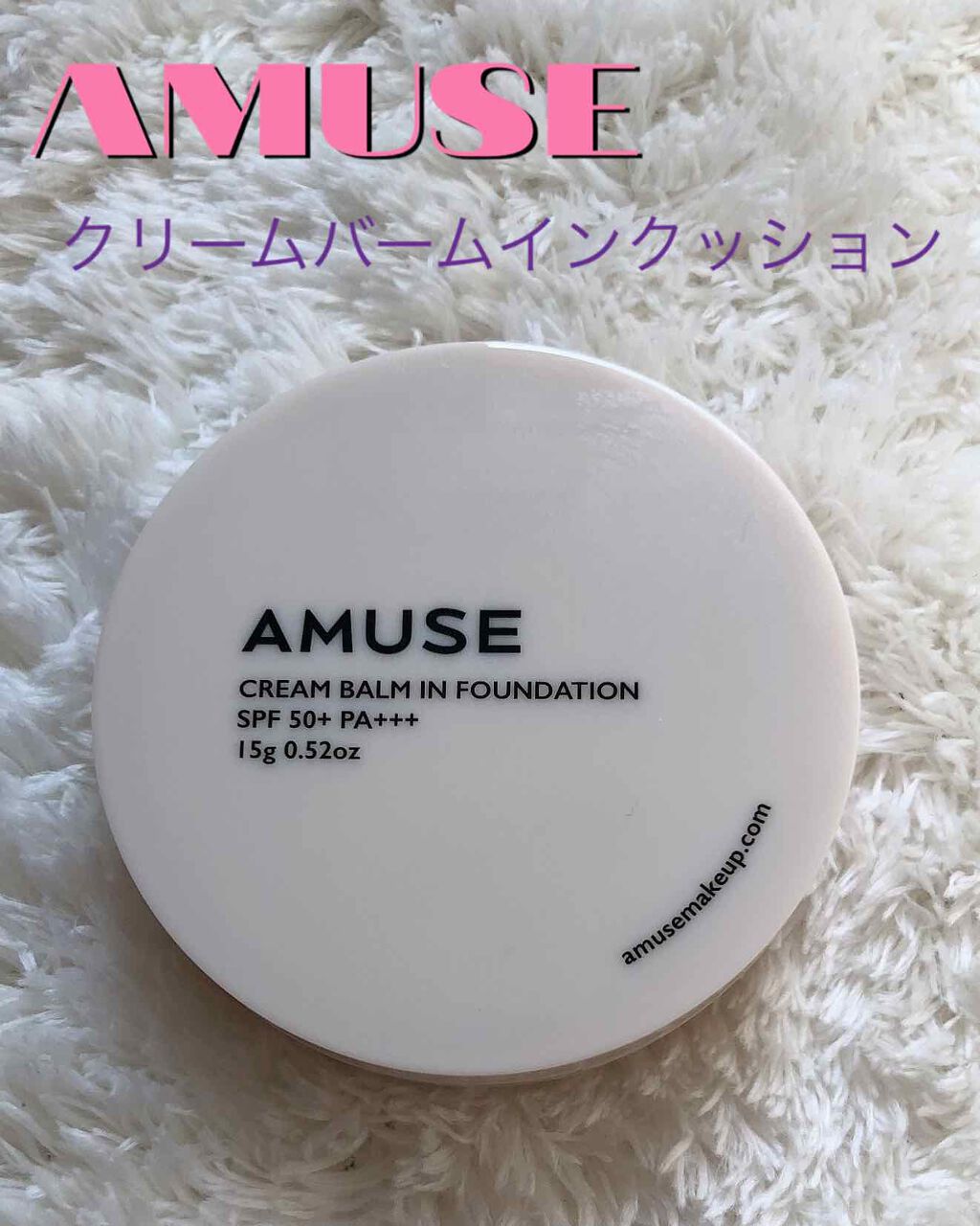 아리 on LIPS 「⭐︎★AMUSECREAMBALMINFOUNDATION★⭐..」(1枚目)