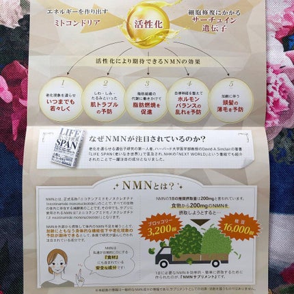 榎本みか on LIPS 「StarnalNMN600013.8g(230mg×60粒)@..」(6枚目)