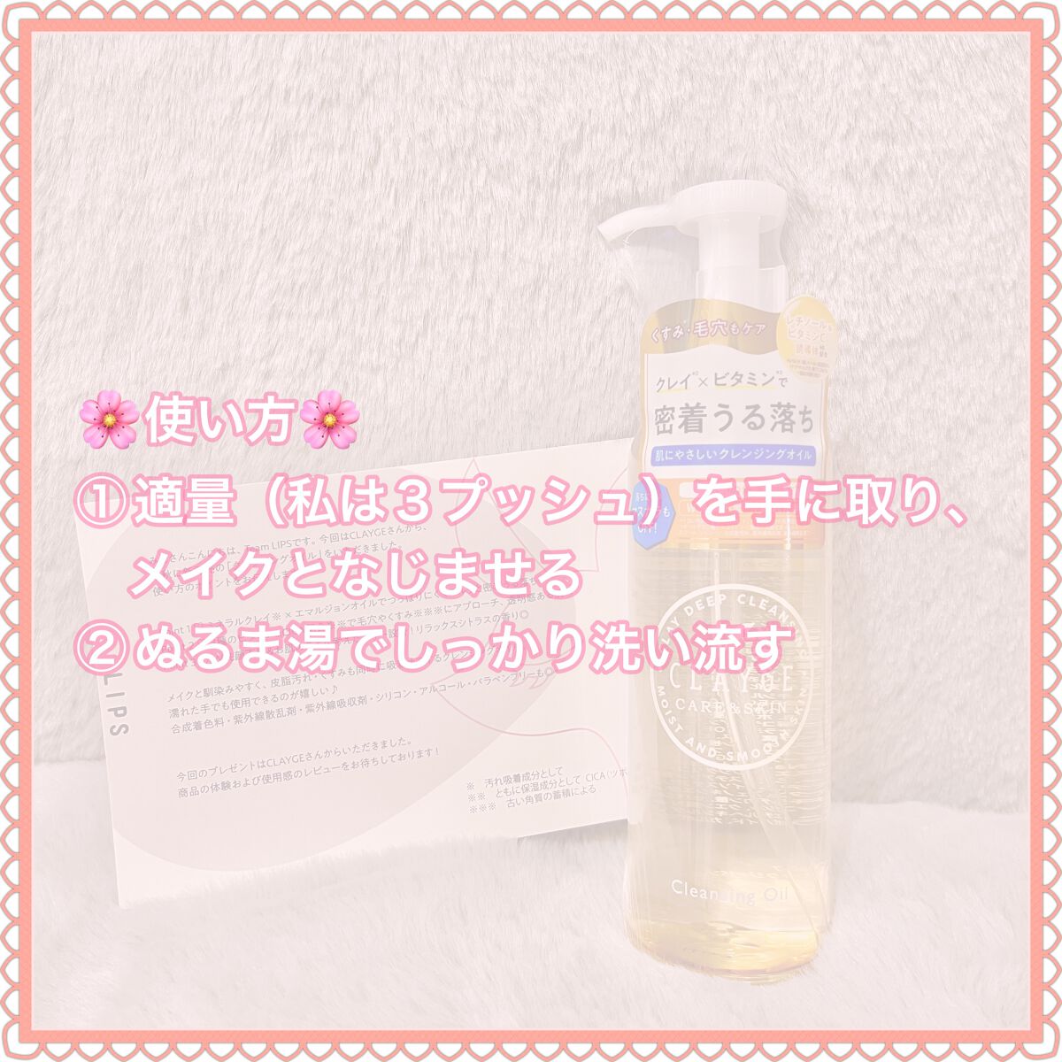 クレンジングオイル/CLAYGE/オイルクレンジングを使ったクチコミ(4枚目)