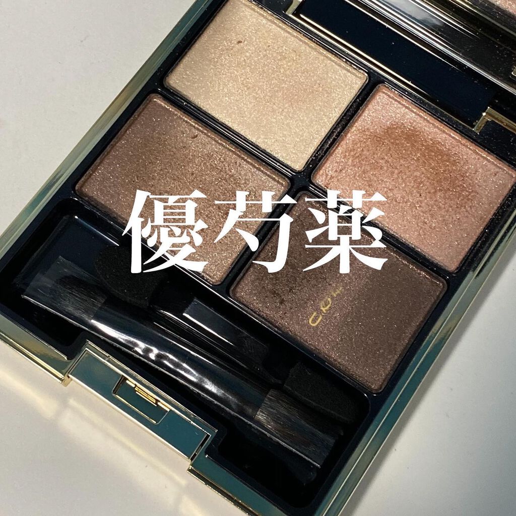 デザイニング カラー アイズ/SUQQU/アイシャドウパレットを使ったクチコミ(1枚目)