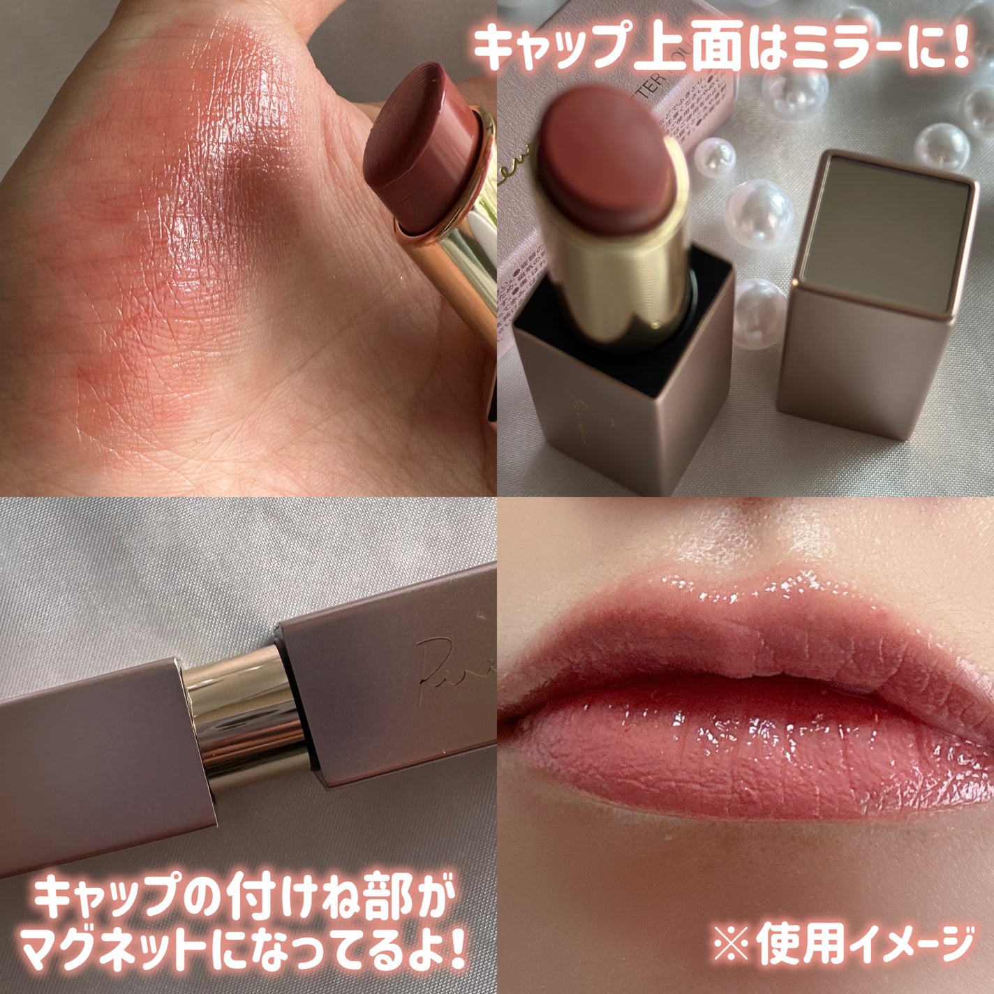 リリミュウ バタールージュ/Ririmew/口紅を使ったクチコミ(2枚目)