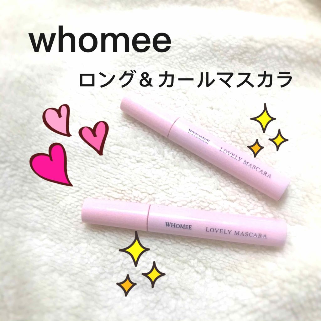 ロング&カールマスカラ/WHOMEE/マスカラを使ったクチコミ(1枚目)