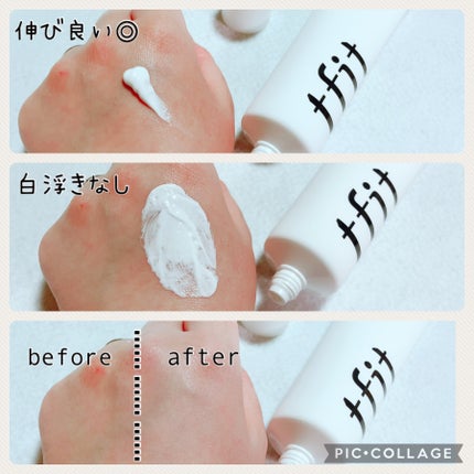 ルミネールスキップトーンアップクリーム/TFIT/化粧下地を使ったクチコミ(2枚目)