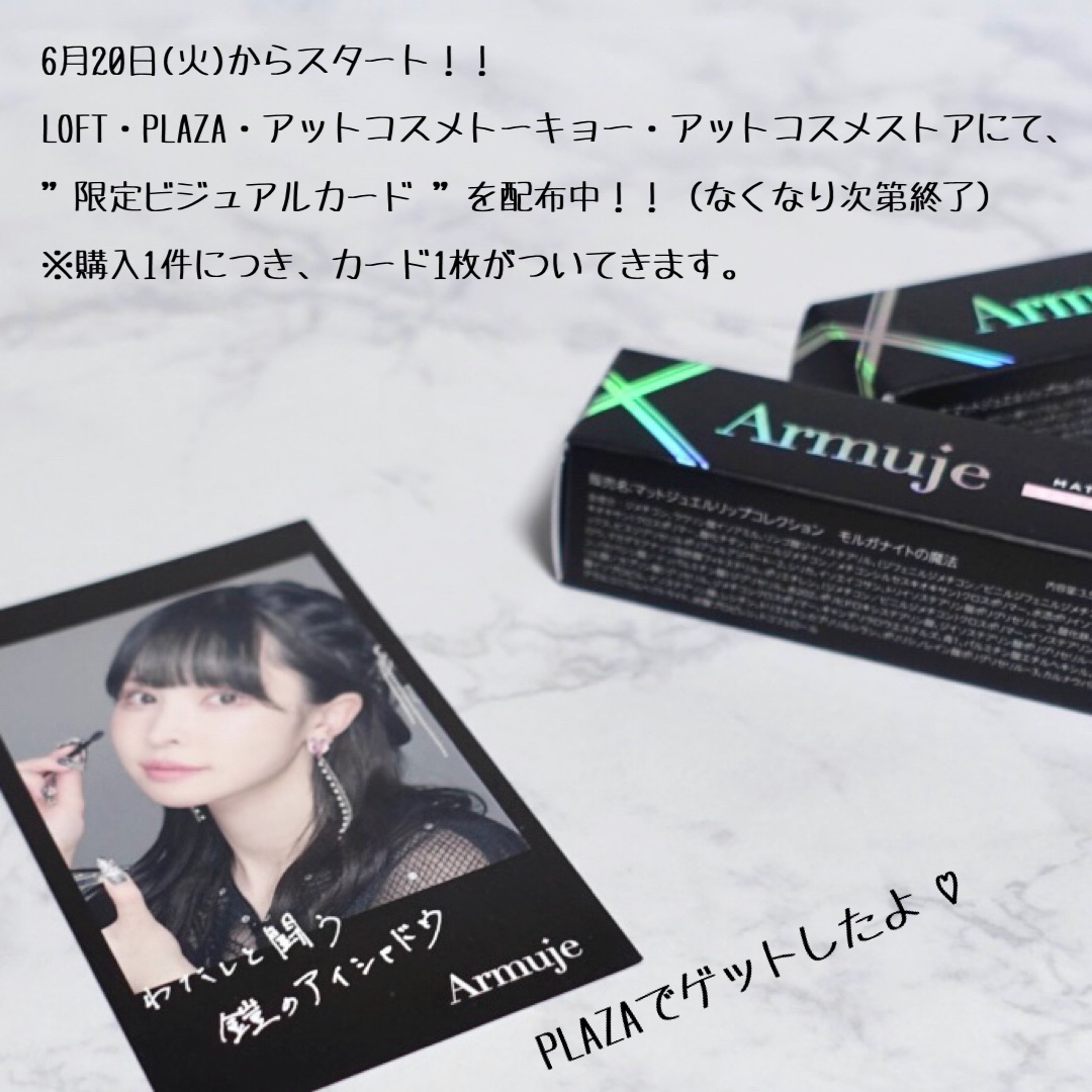 マットジュエルリップコレクション/Armuje/口紅を使ったクチコミ（3枚目）