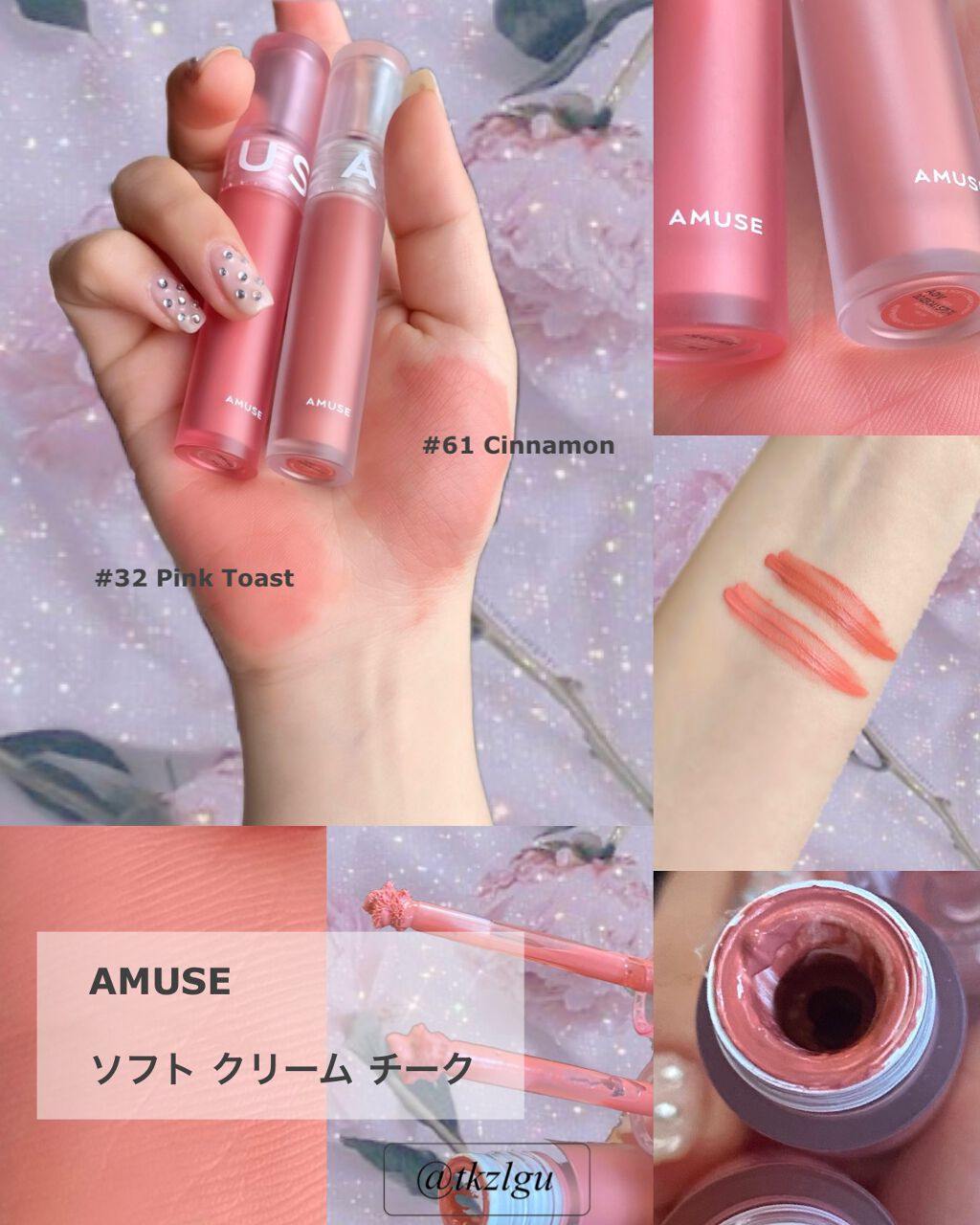 ソフトクリームチーク/AMUSE/リキッドチークを使ったクチコミ(1枚目)