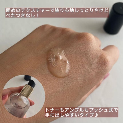 マイクロバイオームテカエッセンシャルスキン/KAUNIS/化粧水を使ったクチコミ(5枚目)