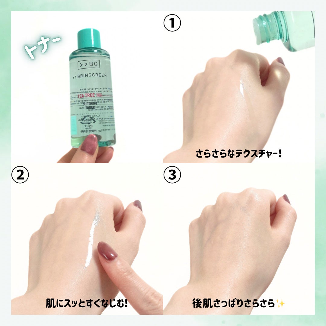 ティーツリーシカスージングトナー/BRING GREEN/化粧水を使ったクチコミ(6枚目)
