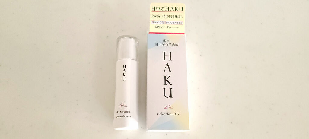 薬用　日中美白美容液/HAKU/美容液を使ったクチコミ（1枚目）