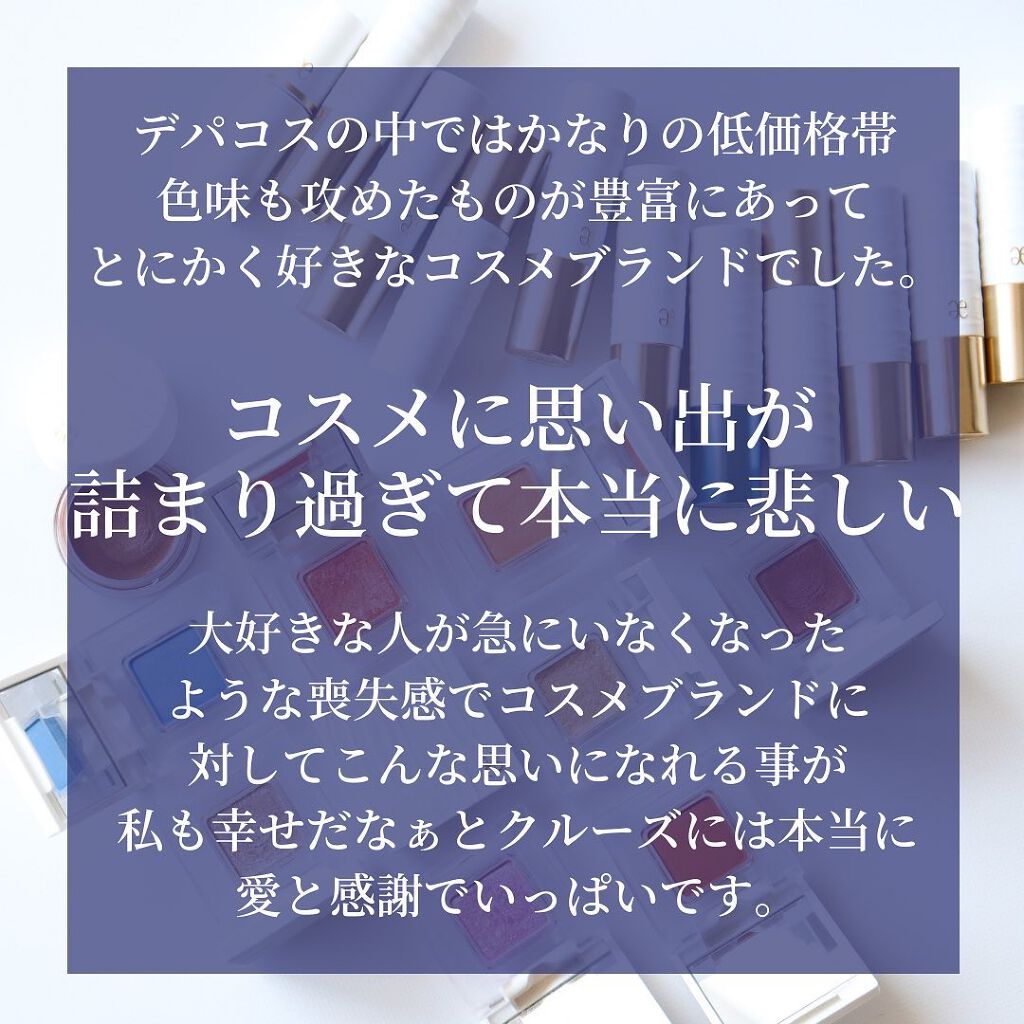 アイカラー プレイフル/エレガンス クルーズ/単色アイシャドウを使ったクチコミ(3枚目)