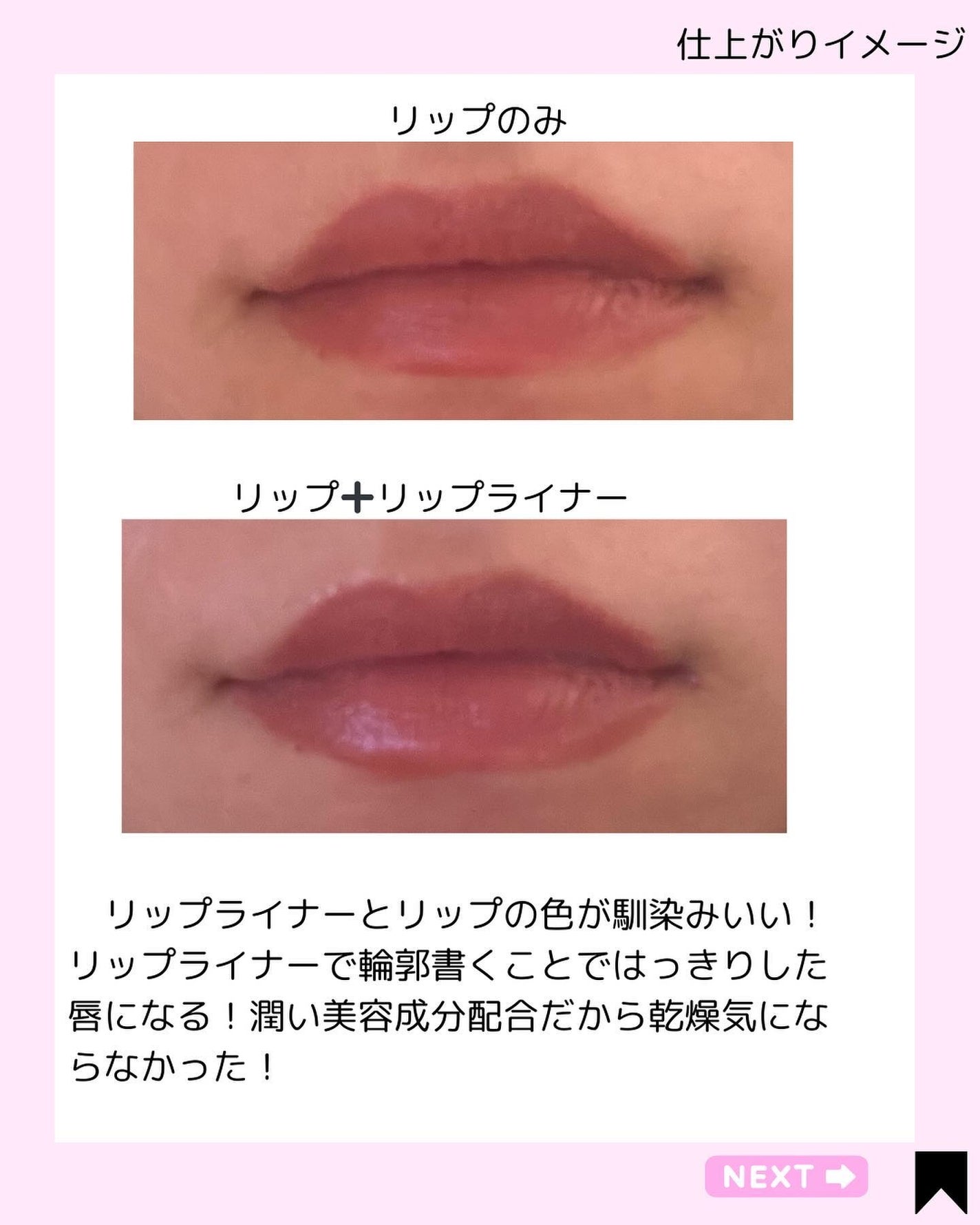 キスミー フェルム ミセイロルージュ/キスミー フェルム/口紅を使ったクチコミ(4枚目)