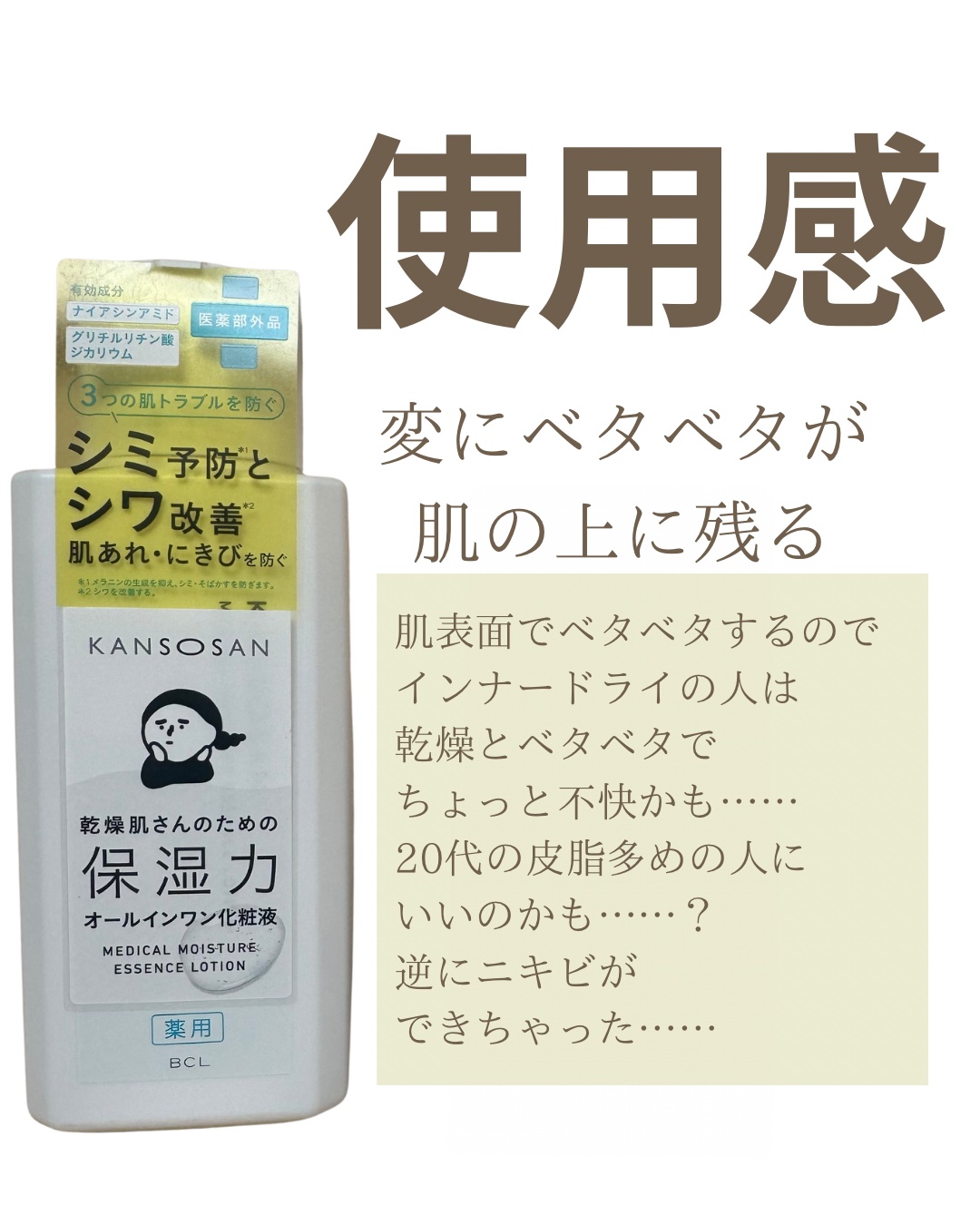 を使ったクチコミ（2枚目）