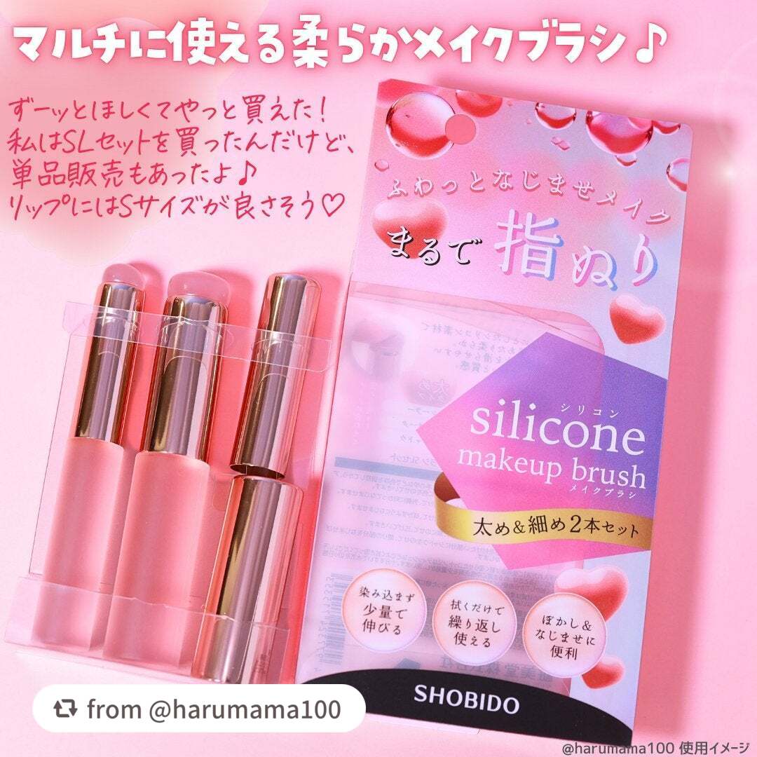 シリコンチップメイクブラシ/SHOBIDO/メイクブラシを使ったクチコミ(2枚目)