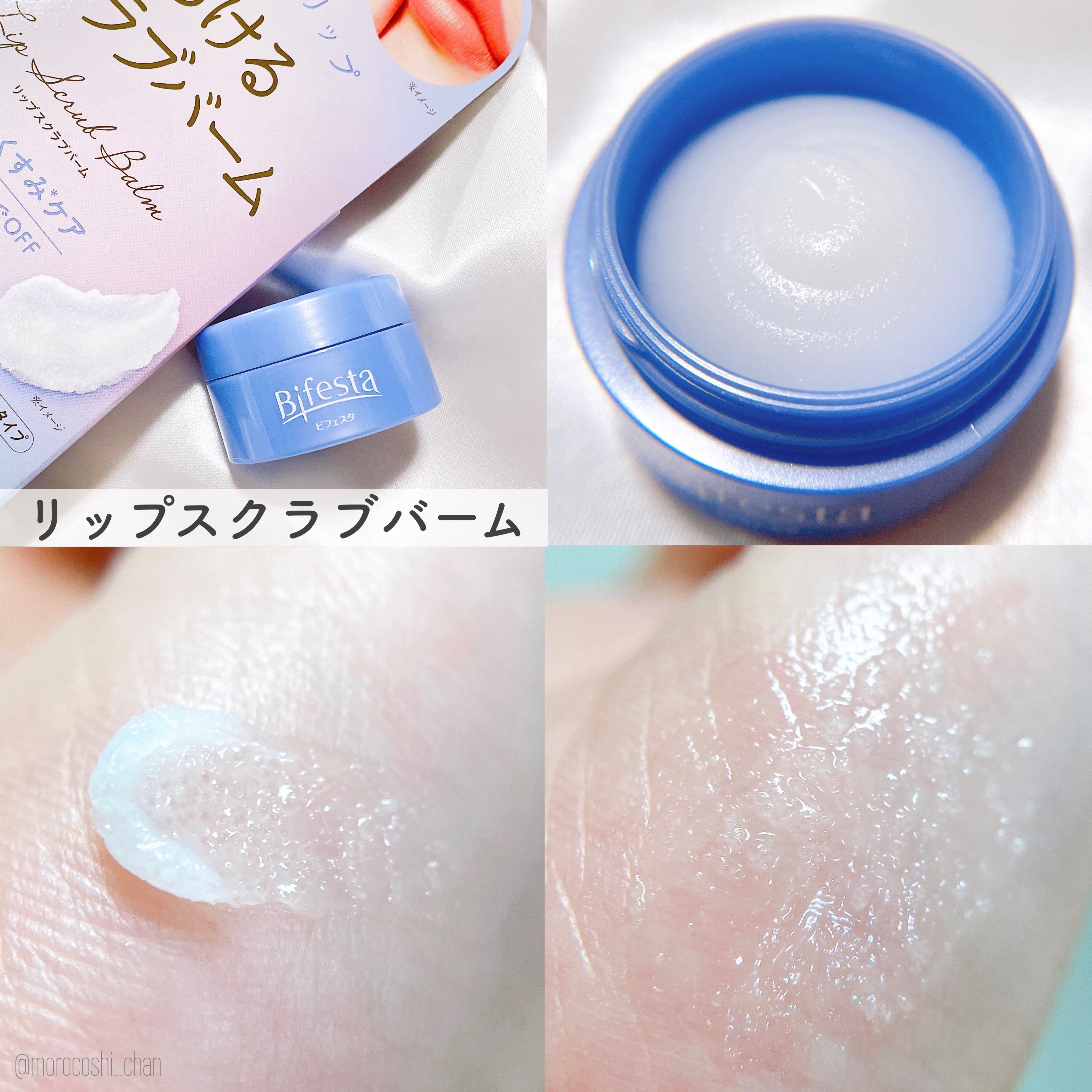 リップセラムパック/ビフェスタ/リップマスクを使ったクチコミ（3枚目）
