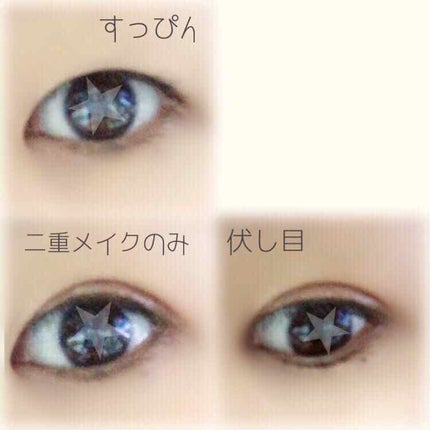 ローヤルプチアイムSII/ROYAL/二重まぶた用アイテムを使ったクチコミ(2枚目)
