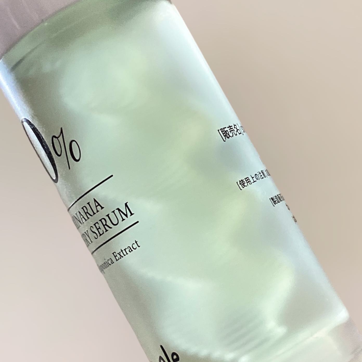 ラミナリア80 グリーナリーセラム/ShionLe/美容液を使ったクチコミ（2枚目）