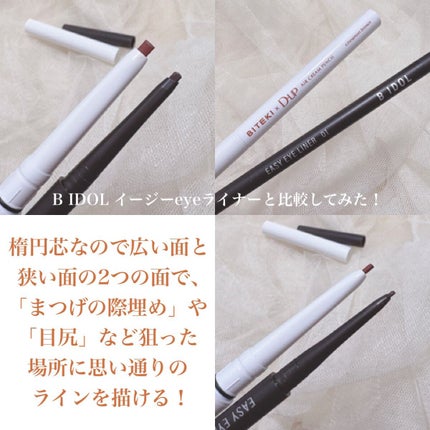 エアクリームペンシル /D-UP/ペンシルアイライナーを使ったクチコミ(5枚目)