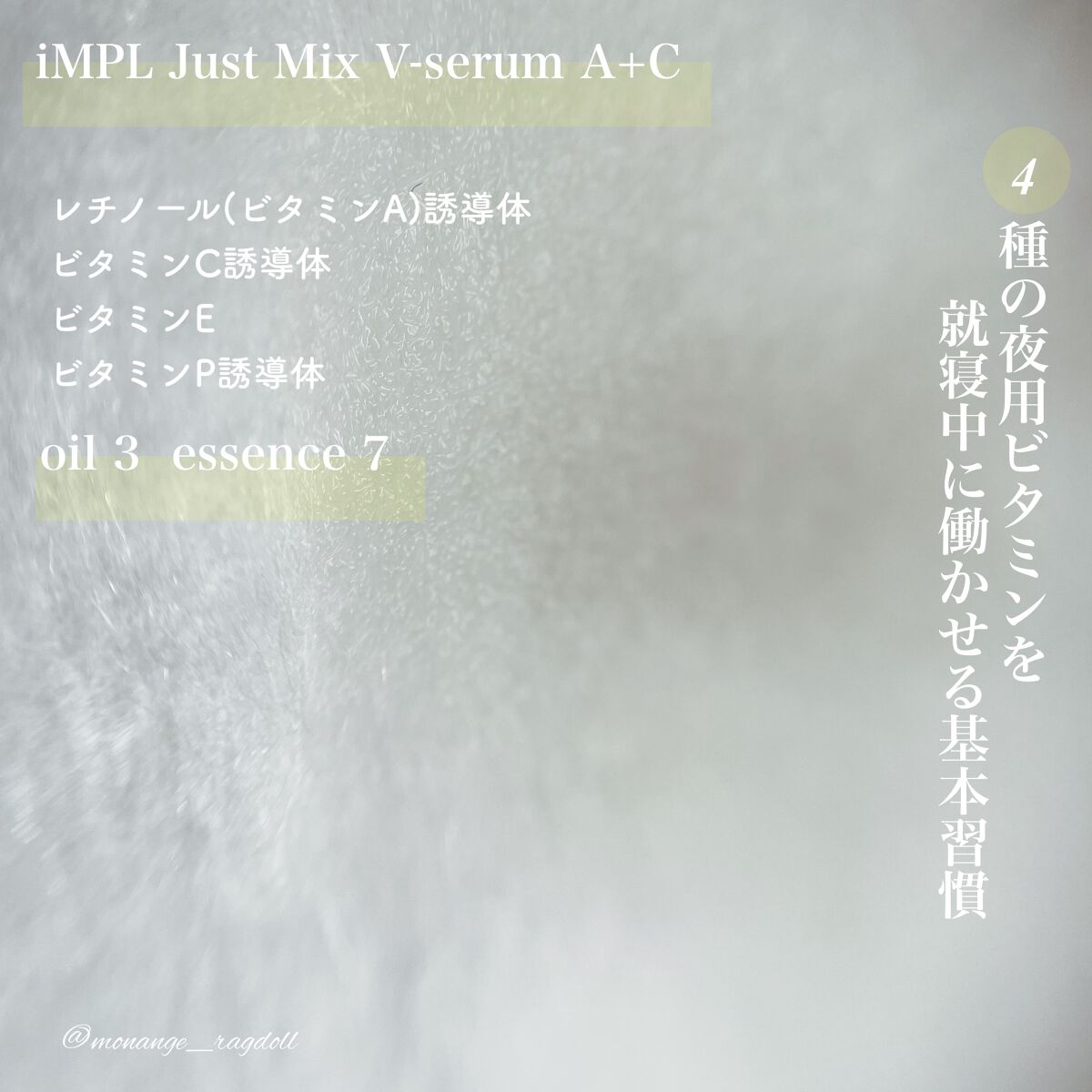 Just Mix V-serum B+C/iMPL/美容液を使ったクチコミ（3枚目）