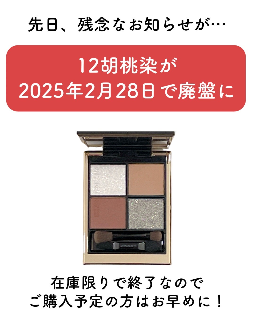 シグニチャー カラー アイズ/SUQQU/アイシャドウパレットを使ったクチコミ(3枚目)