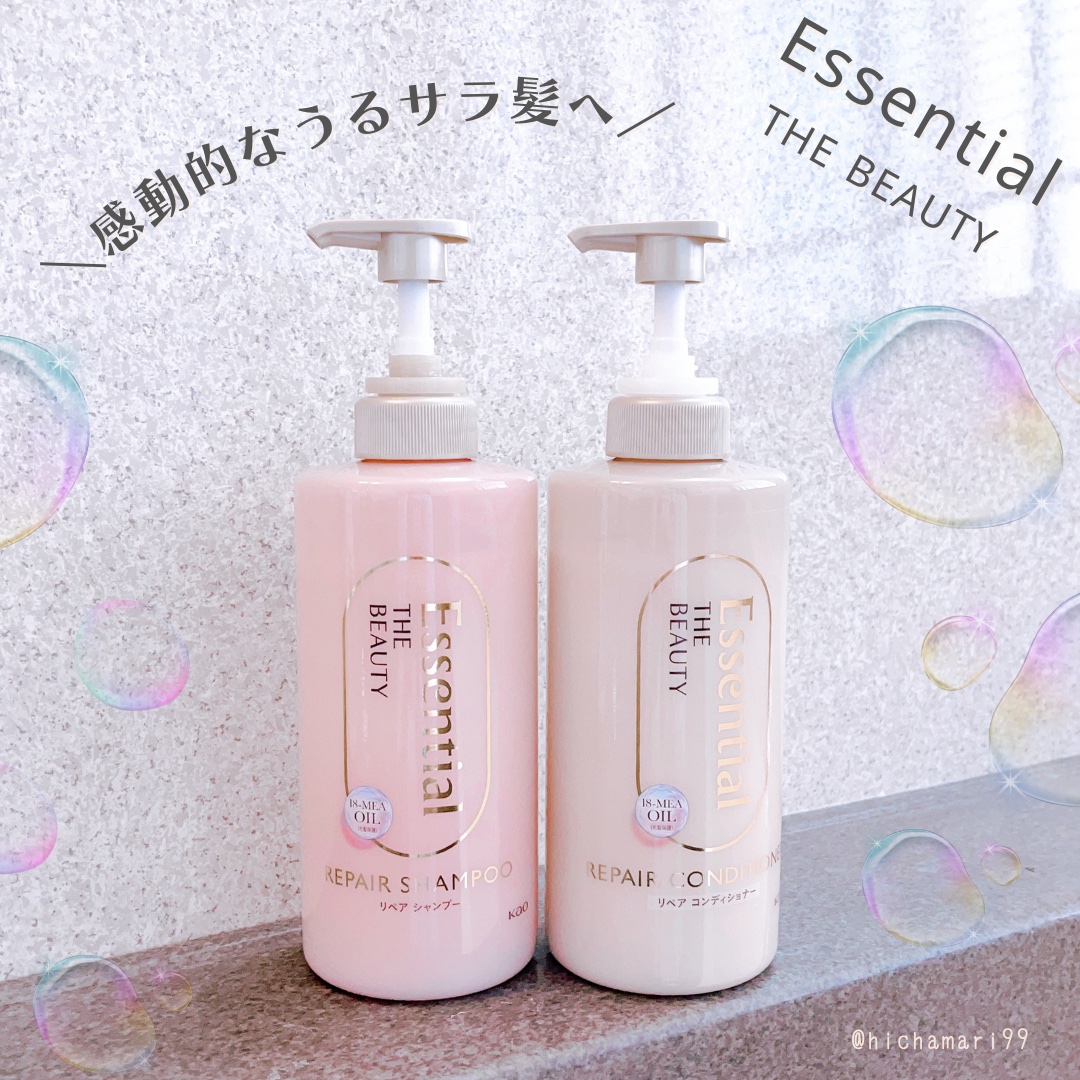 ザビューティ リペアシャンプー・コンディショナー/エッセンシャル/市販シャンプーを使ったクチコミ（1枚目）