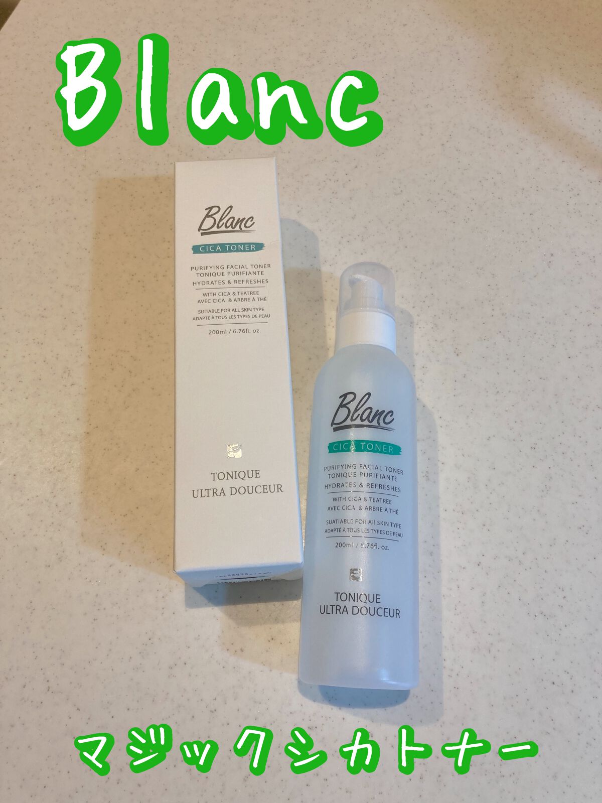 マジックシカトナー/ブラン/化粧水を使ったクチコミ（2枚目）