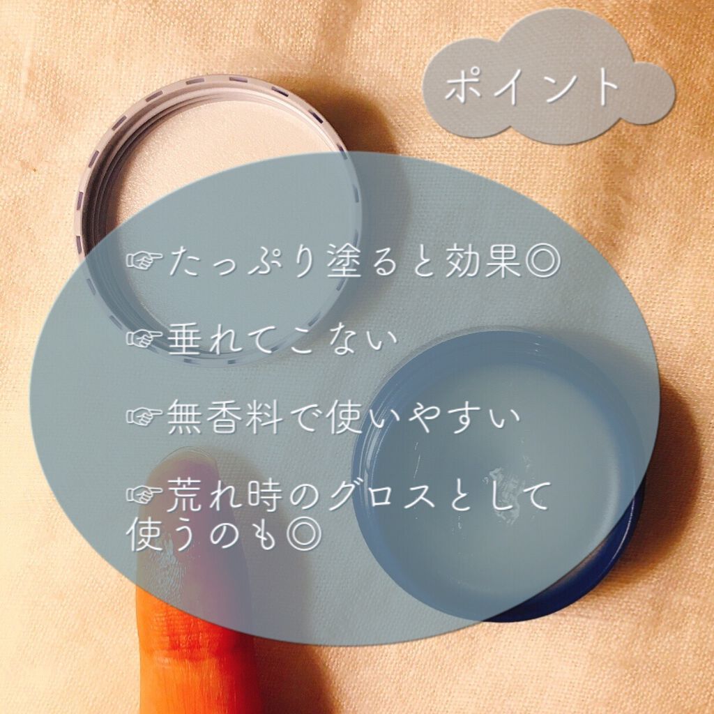 リップケア バーム/キュレル/リップバームを使ったクチコミ（2枚目）