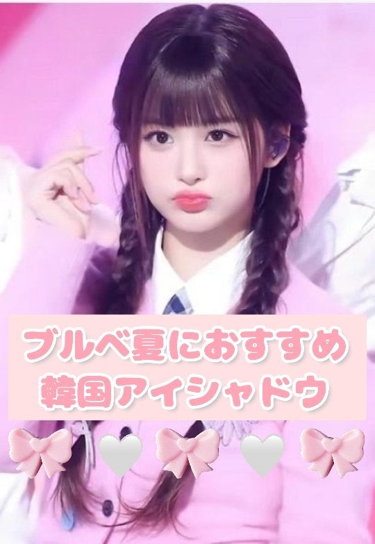 ゆう on LIPS 「ブルベ夏におすすめ!韓国アイシャドウぜひブルベ夏さん参考にして..」(1枚目)