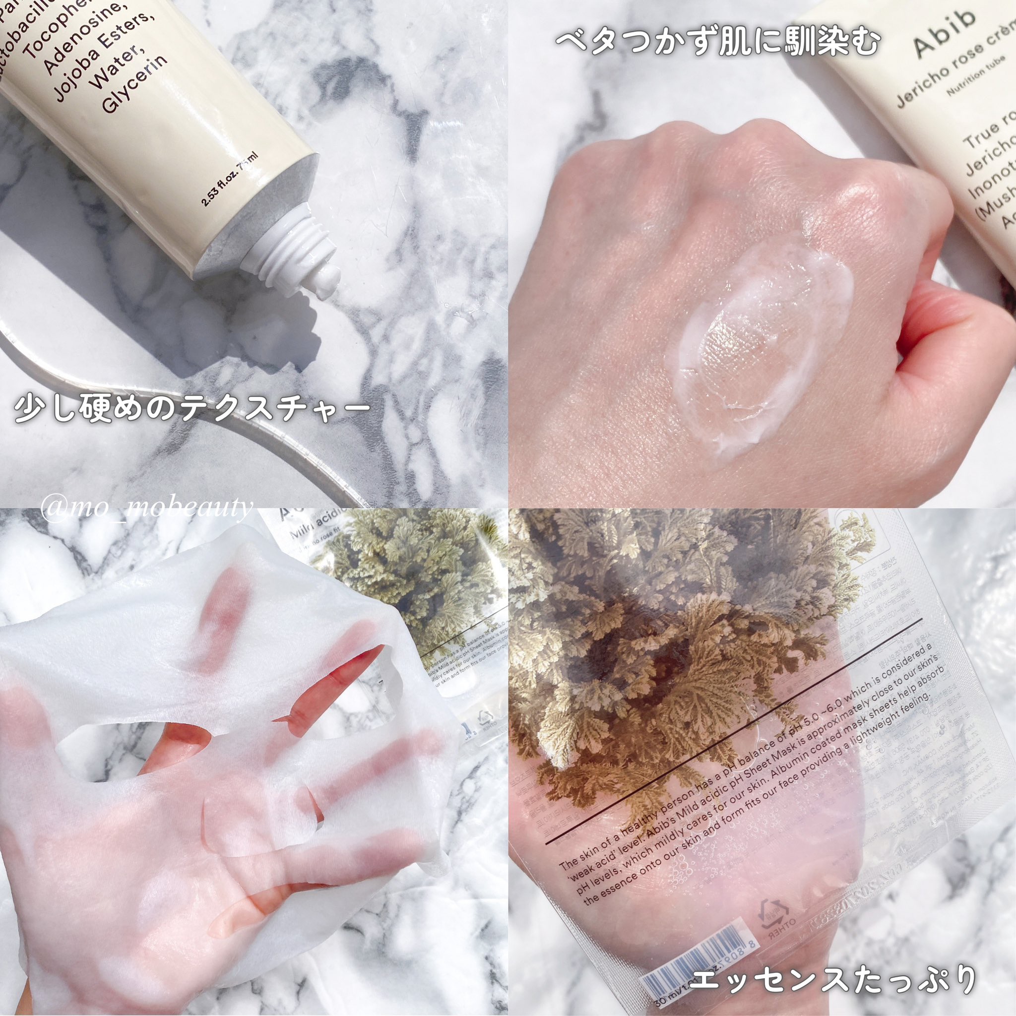 復活草クリーム ニュートリションチューブ/Abib /フェイスクリームを使ったクチコミ（3枚目）