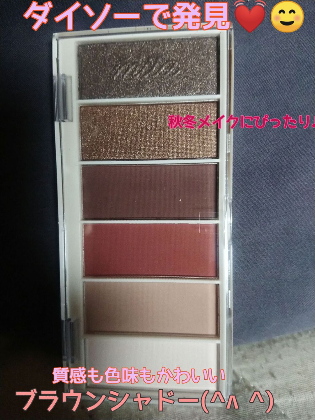 miia 6色アイシャドウ/DAISO/アイシャドウパレットを使ったクチコミ(1枚目)