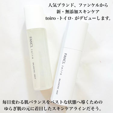 トイロ バランシングドロップ　化粧液＜医薬部外品＞　/ファンケル/化粧水を使ったクチコミ（2枚目）