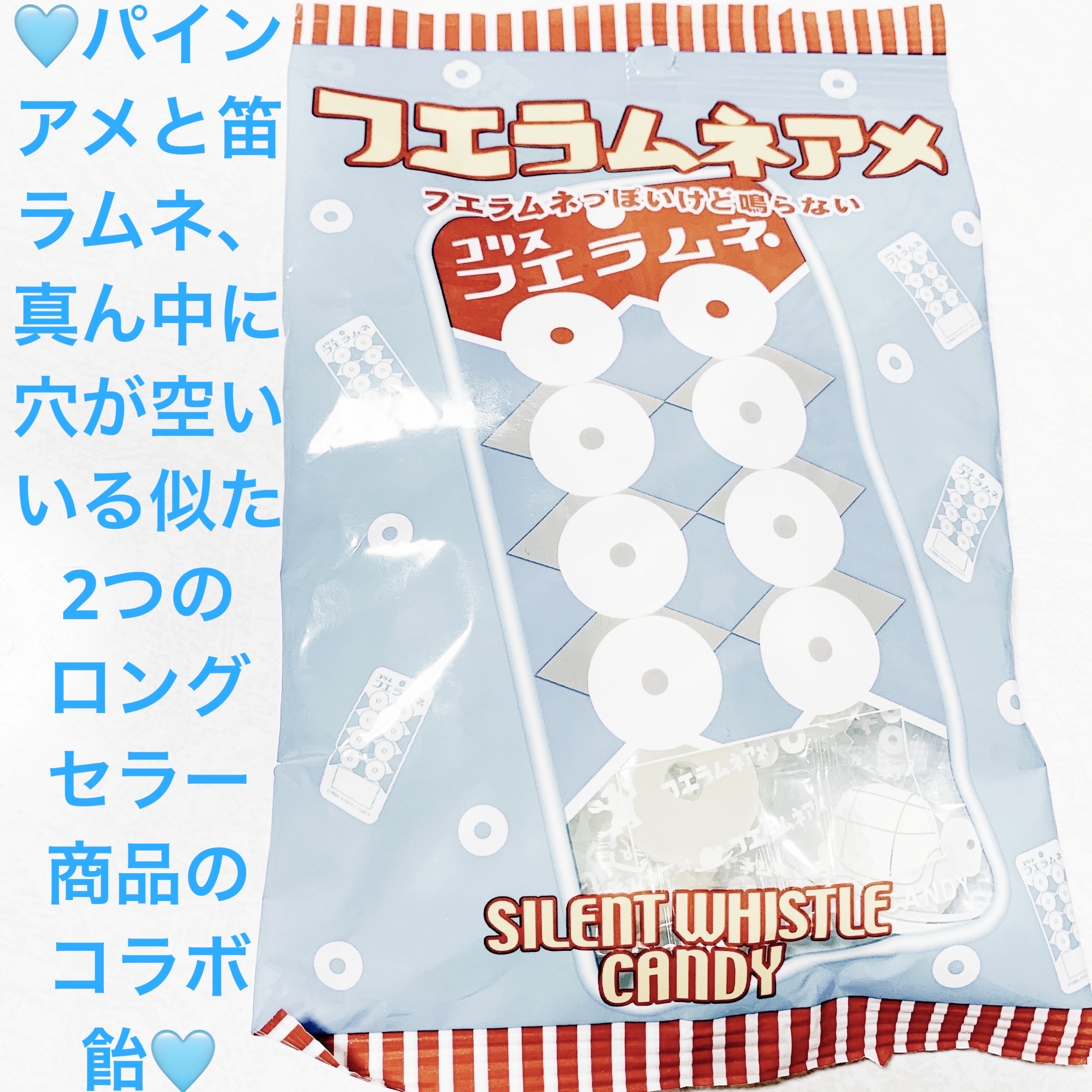 フエラムネアメ/パイン株式会社/バランス栄養食を使ったクチコミ（1枚目）