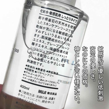 ポンプヘッド 化粧水・乳液用/無印良品/その他スキンケアグッズを使ったクチコミ（2枚目）