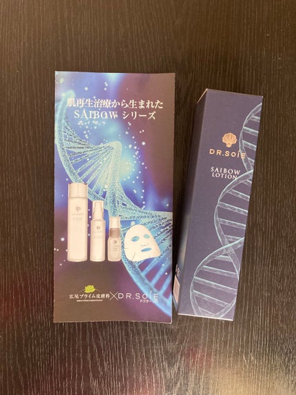 SAIBOW ローション/ドクターソワ/化粧水を使ったクチコミ(1枚目)