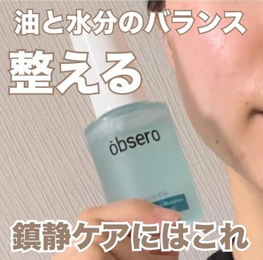 グリーンカーミングブルーレーションクリーンアンプル/obsero/美容液を使ったクチコミ（1枚目）