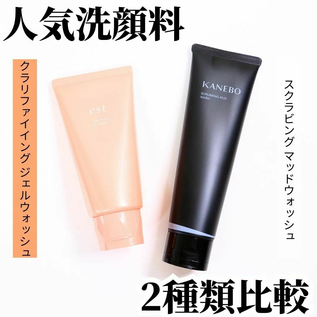 エスト クラリファイイング ジェル ウォッシュ/est/その他洗顔料を使ったクチコミ（1枚目）