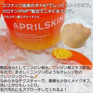 リアルカレンデュラピールオフパック/APRILSKIN/ピーリングを使ったクチコミ（3枚目）