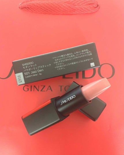 モダンマット パウダーリップスティック/SHISEIDO/口紅を使ったクチコミ(2枚目)