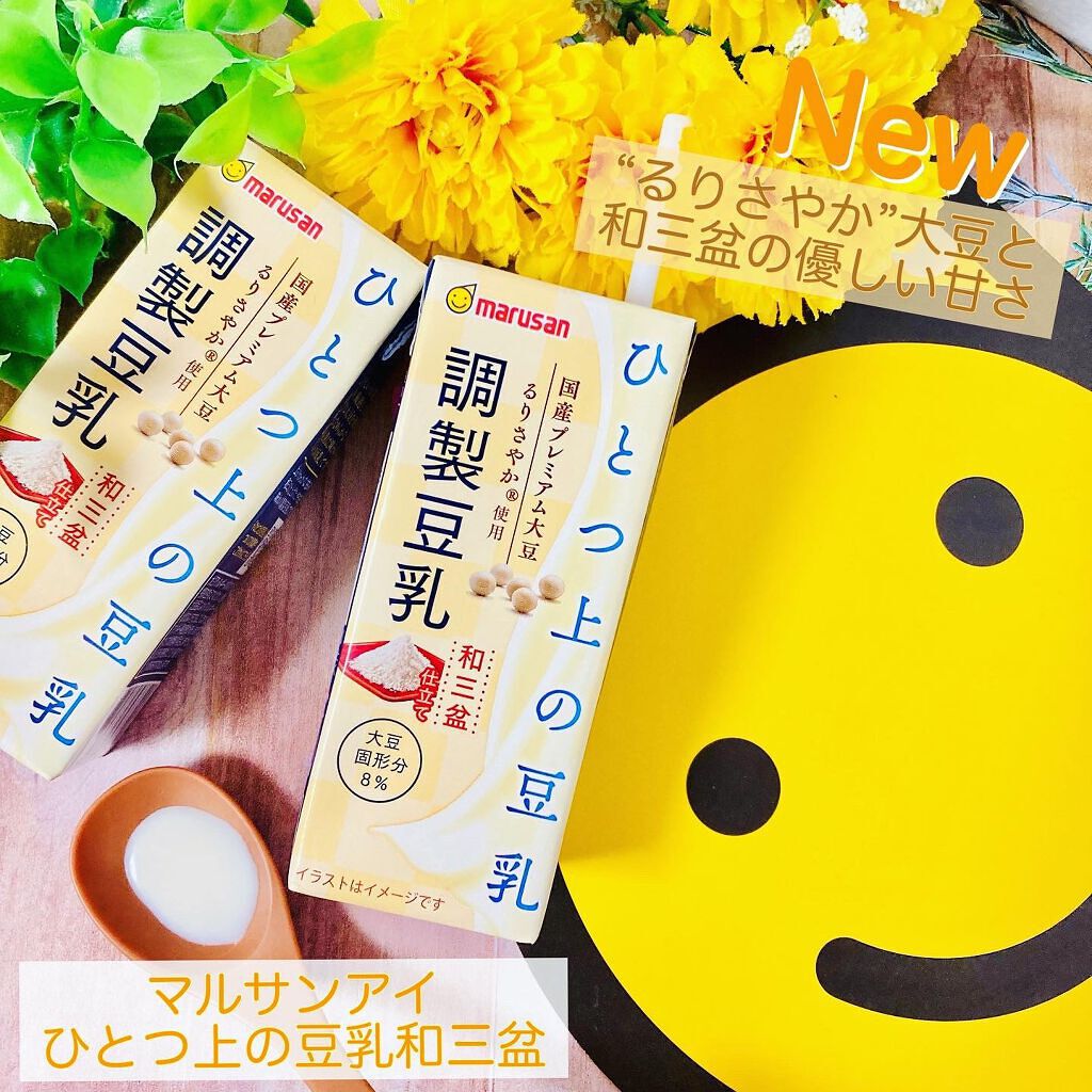 ひとつ上の豆乳/マルサンアイ/豆乳飲料を使ったクチコミ（1枚目）