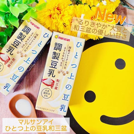 ひとつ上の豆乳/マルサンアイ/豆乳飲料を使ったクチコミ(1枚目)