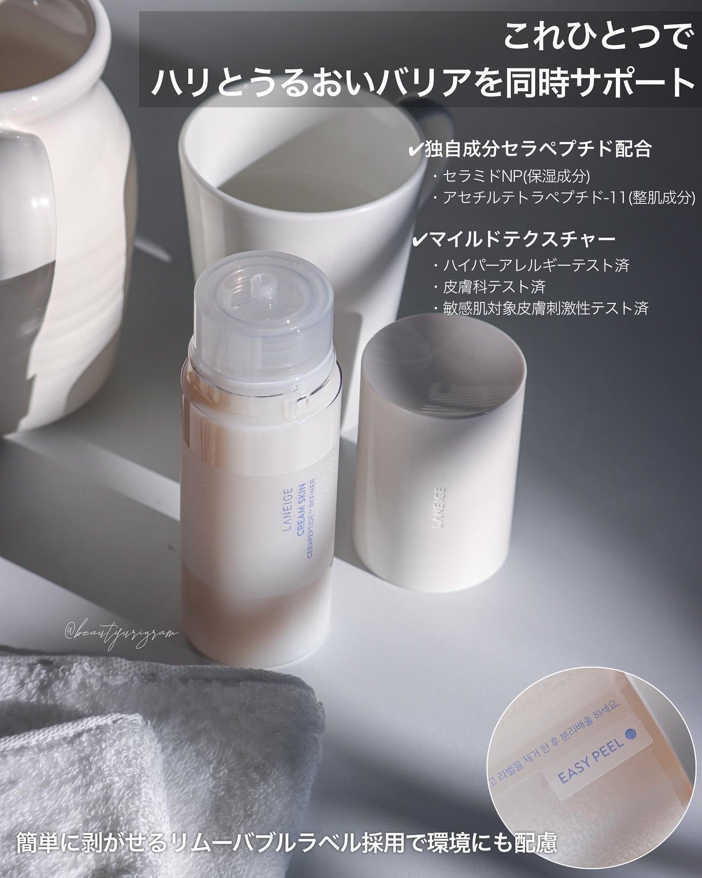 クリームスキン ローション/LANEIGE/化粧水を使ったクチコミ(3枚目)