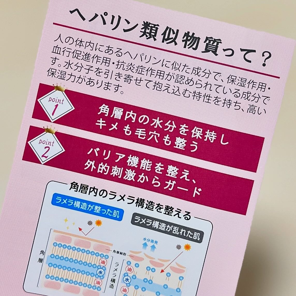 ヘパトリート 薬用エイジングケア美容液/ゼトックスタイル/美容液を使ったクチコミ（3枚目）