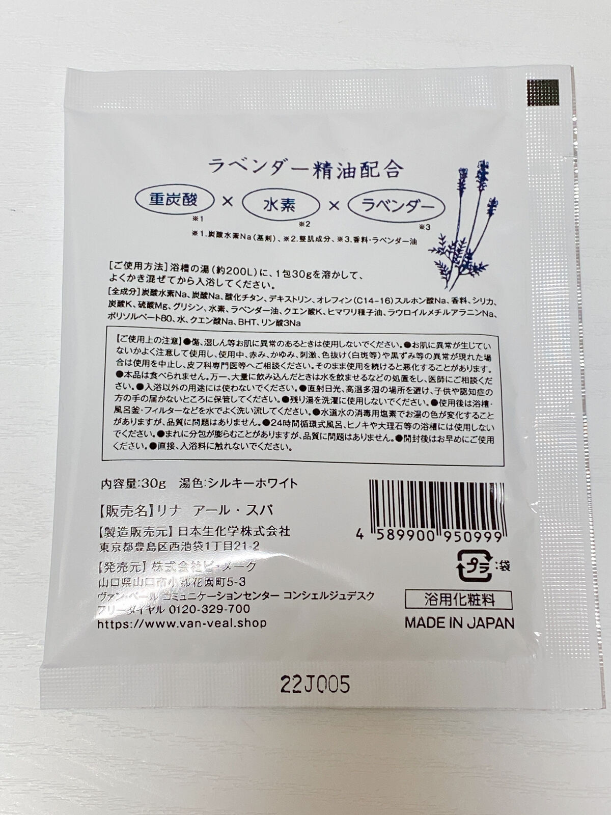 を使ったクチコミ（2枚目）